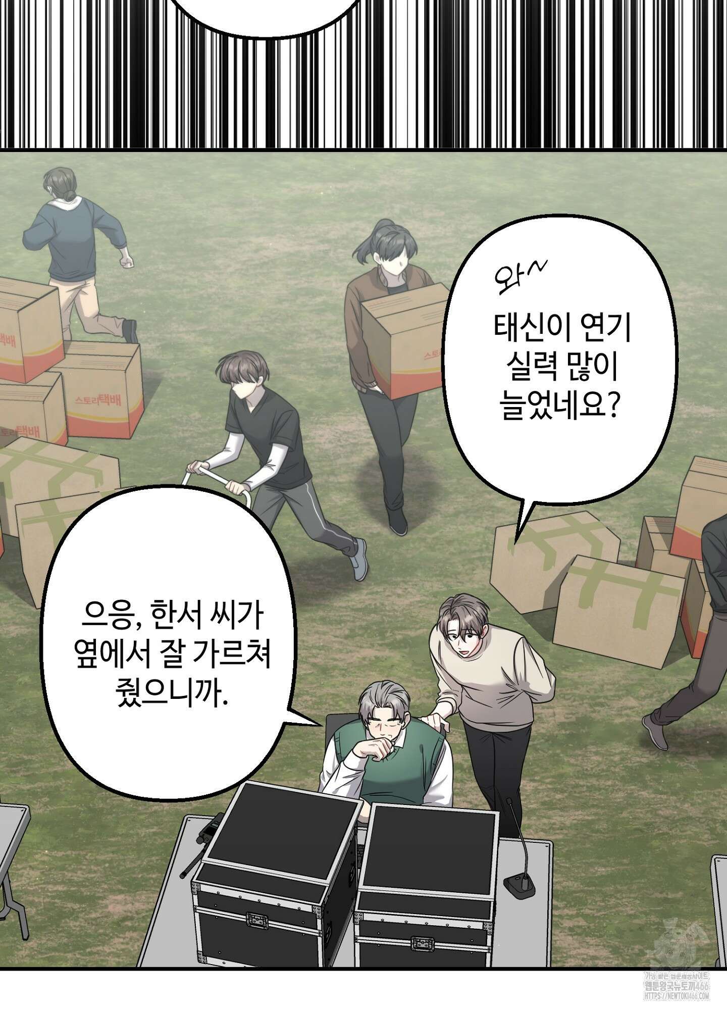 스캔들 피버 1화 6