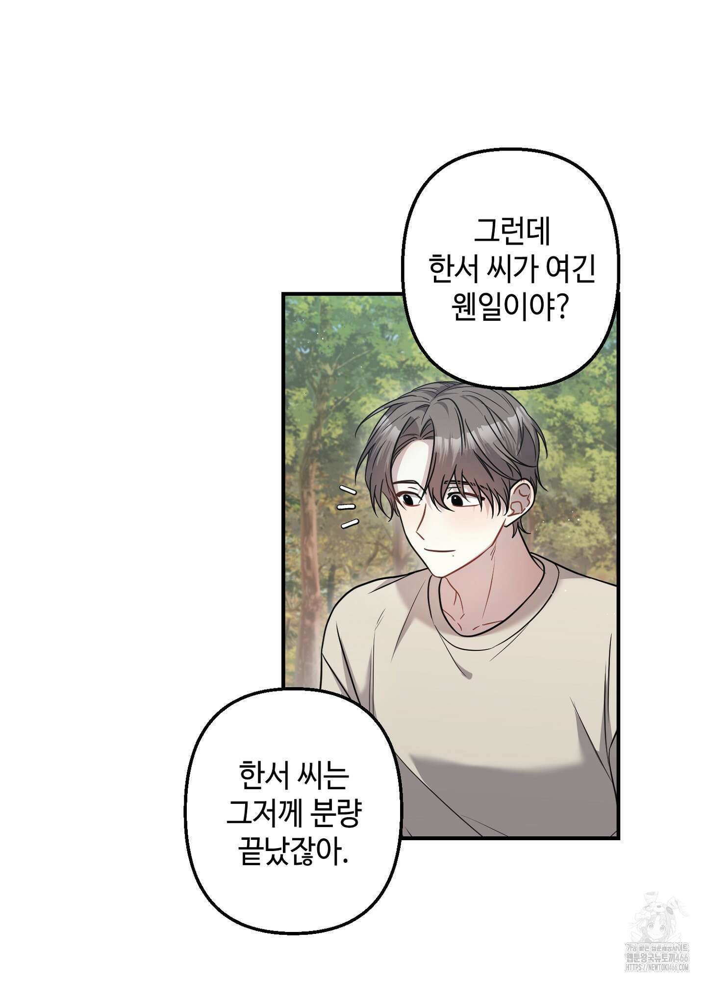 스캔들 피버 1화 7
