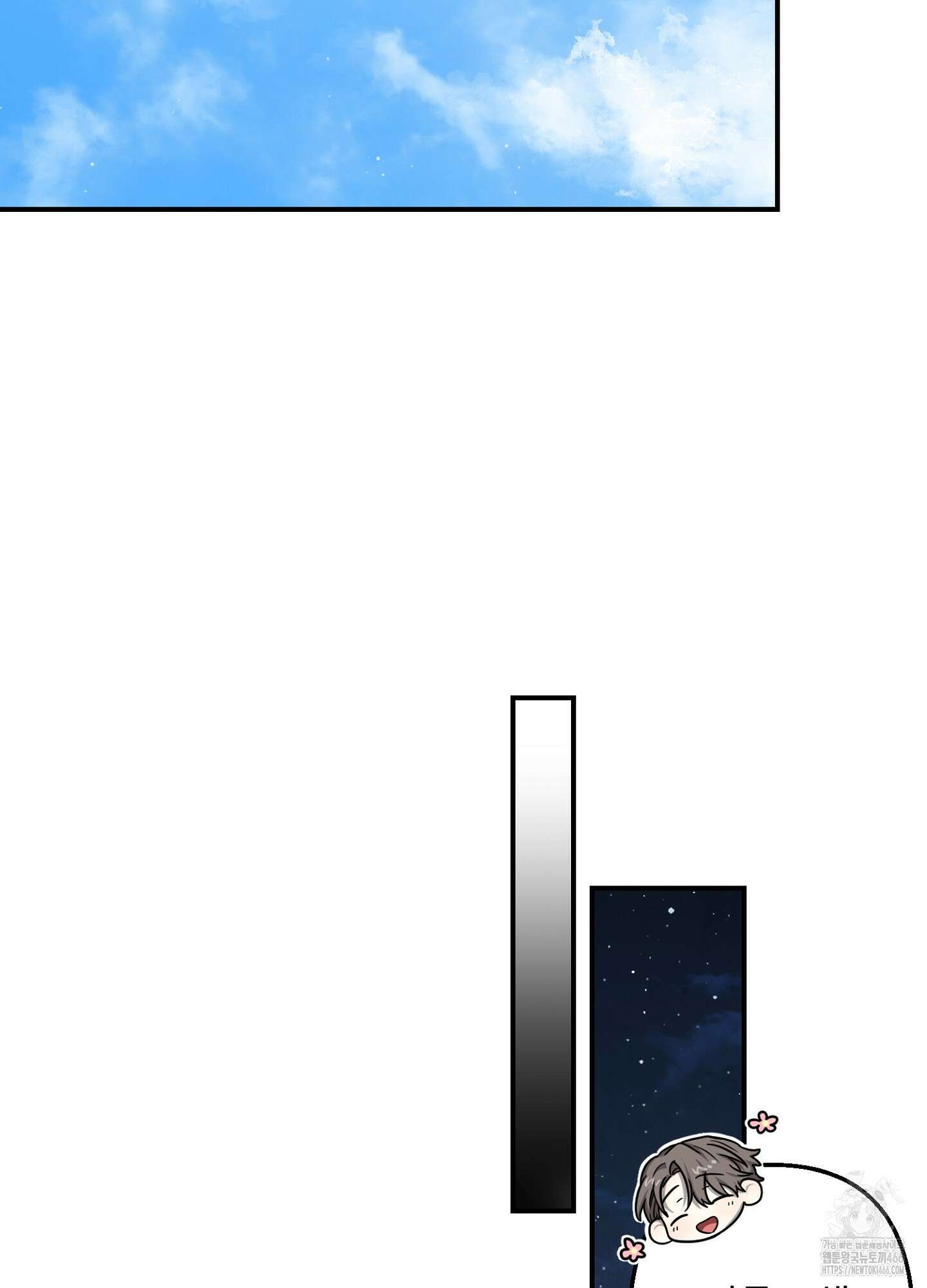 스캔들 피버 1화 12
