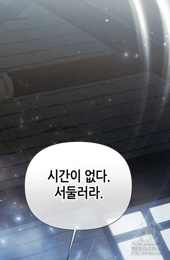 악역이지만 편애받고 있습니다 6화 9