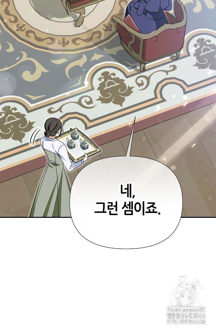 악역이지만 편애받고 있습니다 6화 16
