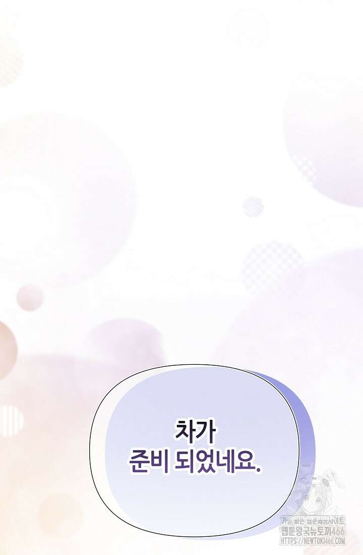 악역이지만 편애받고 있습니다 6화 17