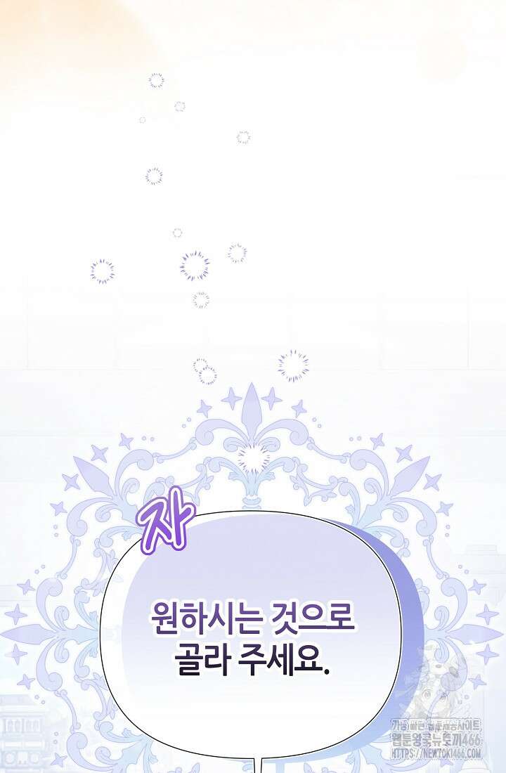 악역이지만 편애받고 있습니다 6화 19