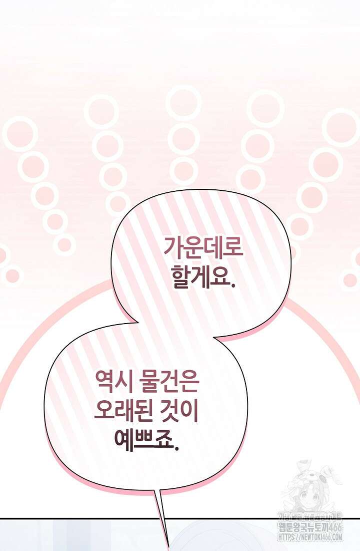 악역이지만 편애받고 있습니다 6화 28