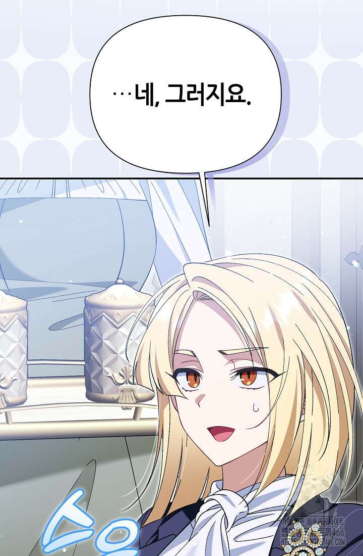 악역이지만 편애받고 있습니다 6화 31