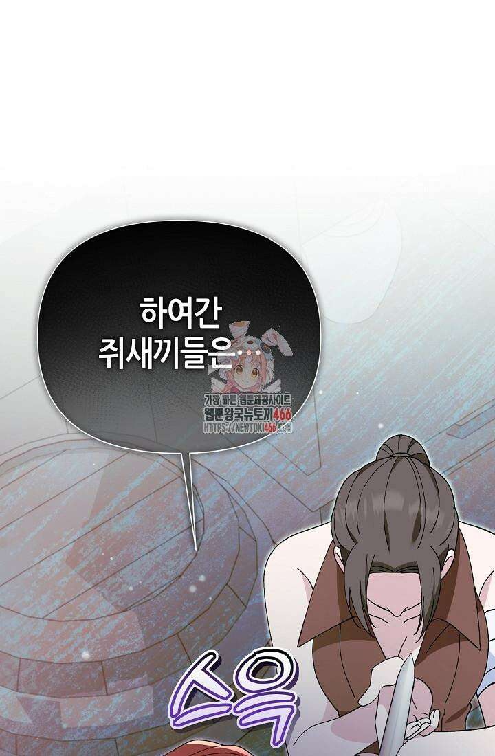 악역이지만 편애받고 있습니다 11화 1