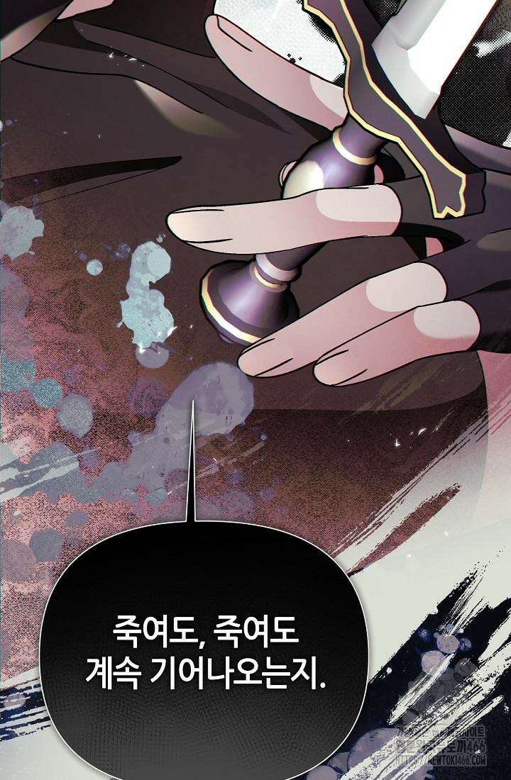 악역이지만 편애받고 있습니다 11화 4