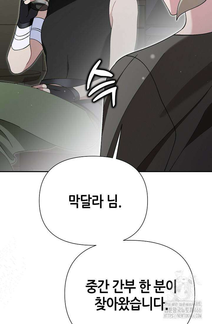 악역이지만 편애받고 있습니다 11화 18