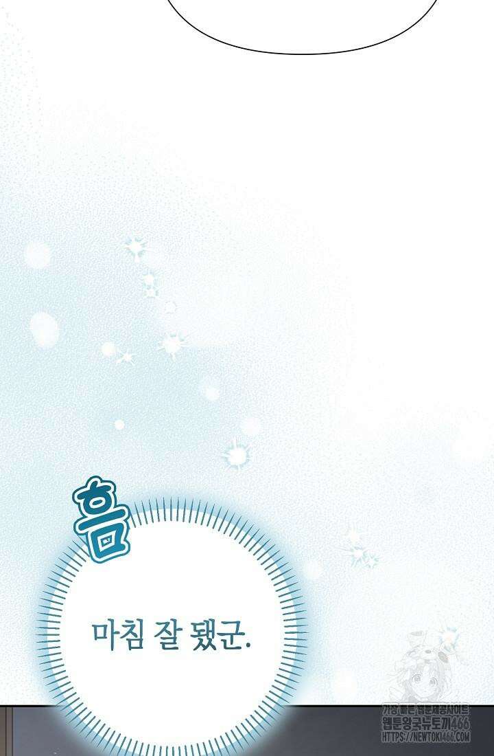 악역이지만 편애받고 있습니다 11화 19