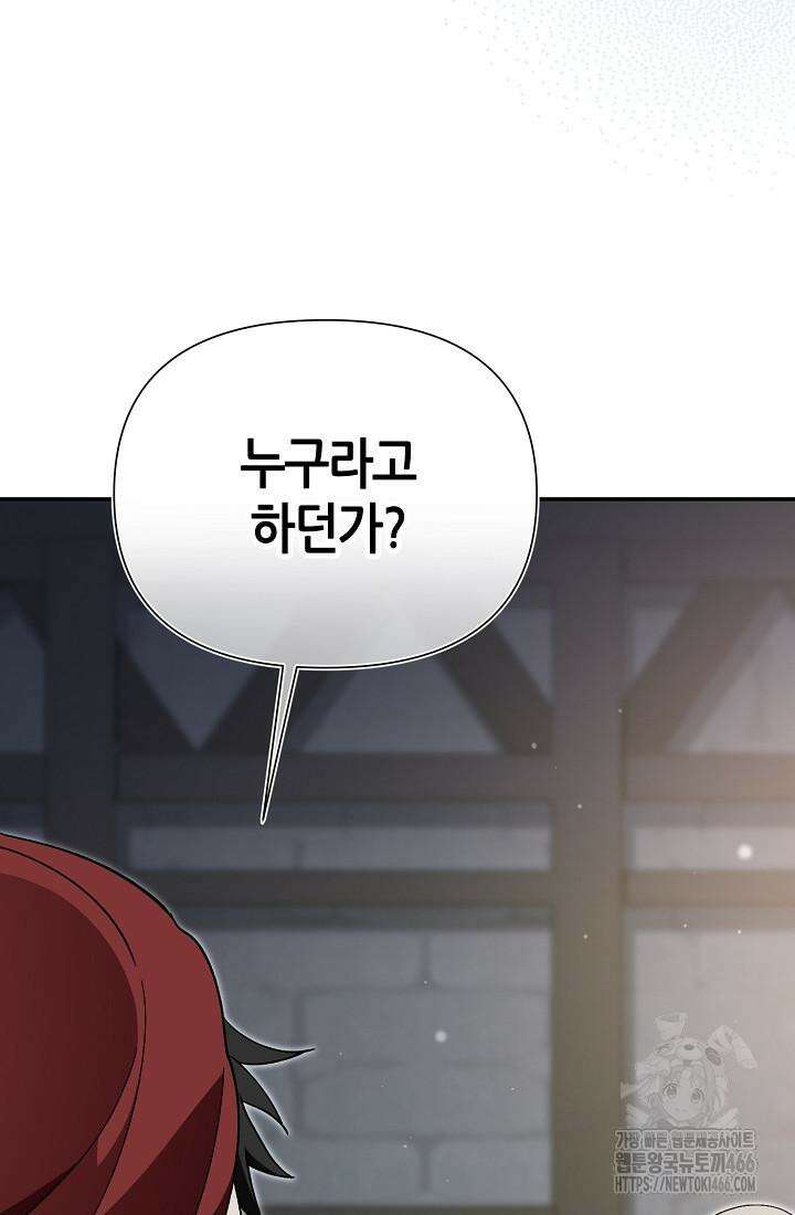 악역이지만 편애받고 있습니다 11화 22