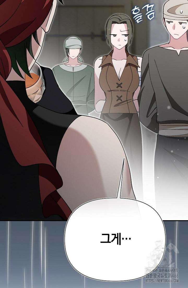 악역이지만 편애받고 있습니다 11화 23