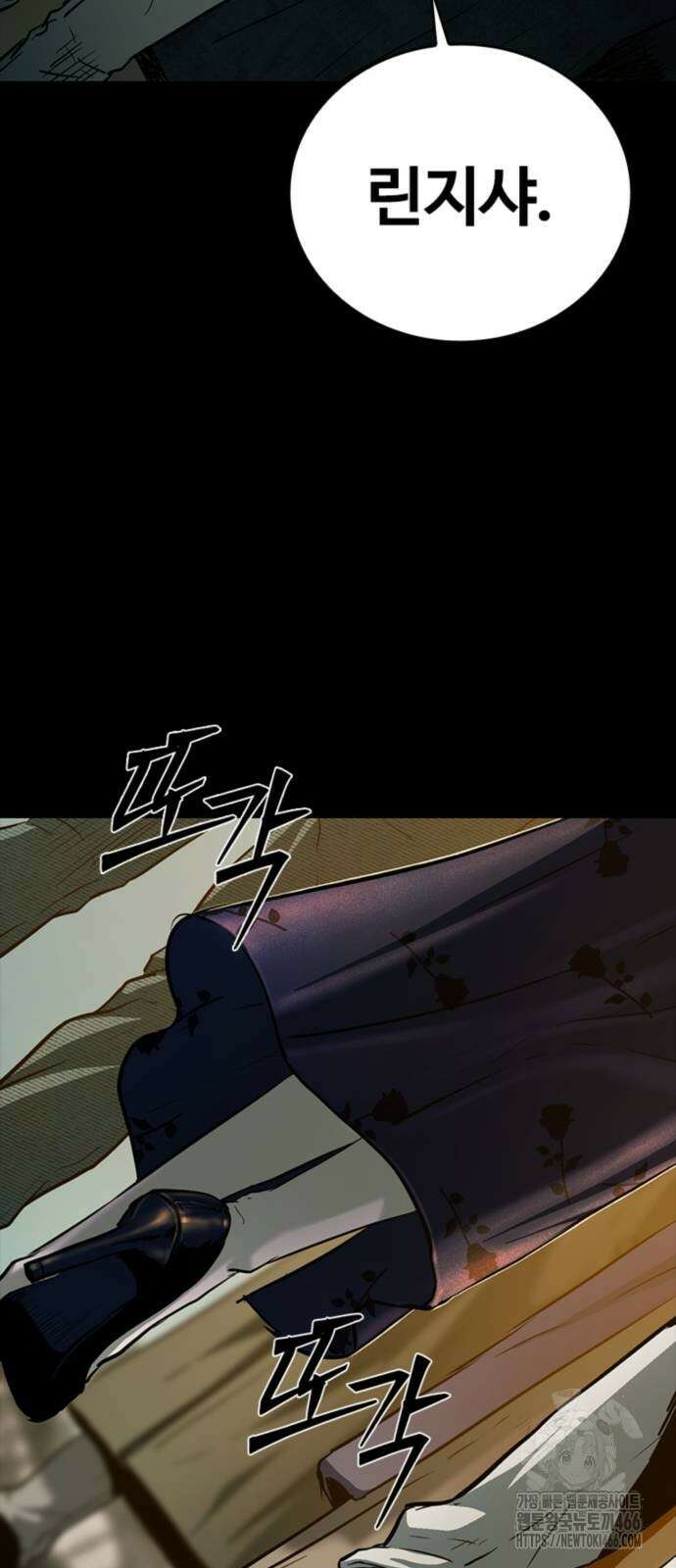구룡:사로카 13화 2