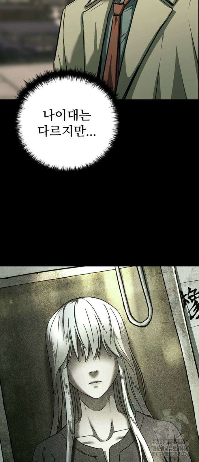 구룡:사로카 13화 4
