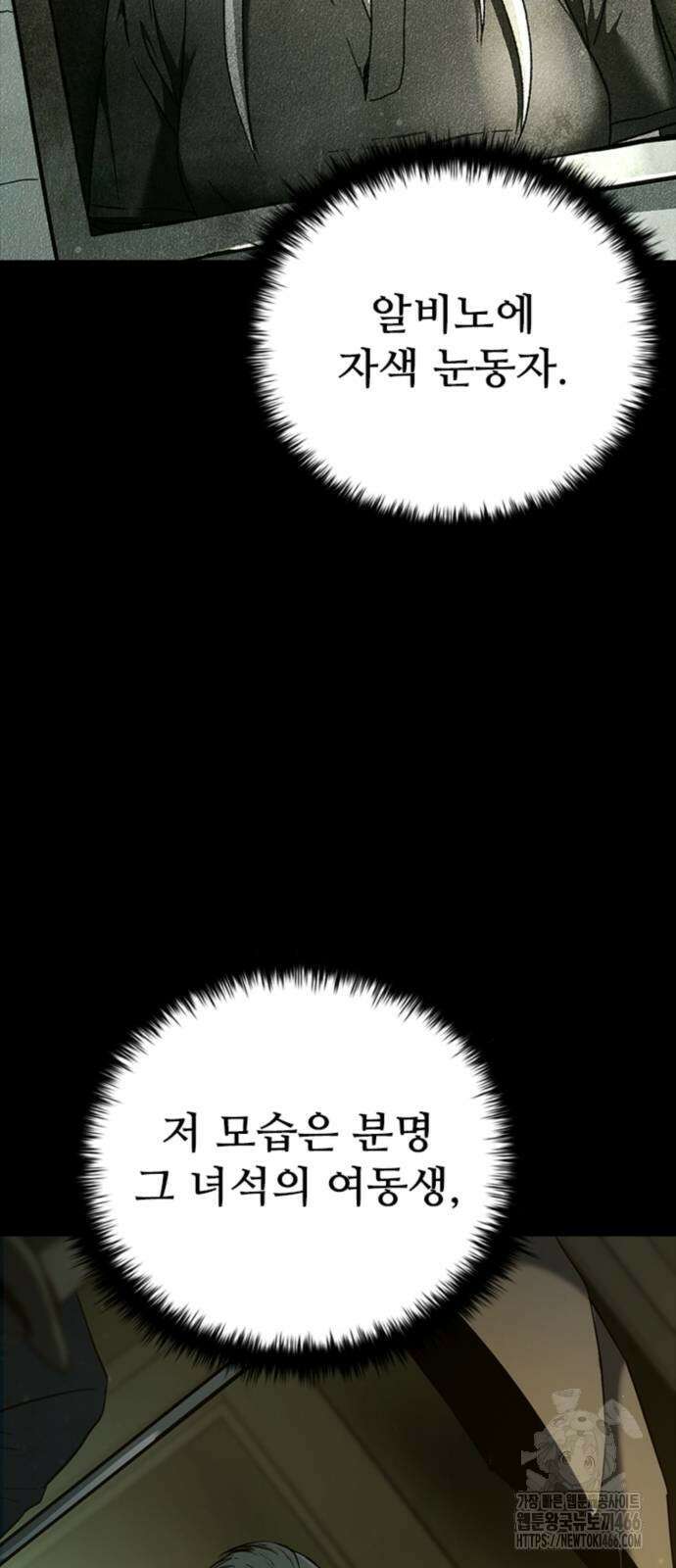 구룡:사로카 13화 5