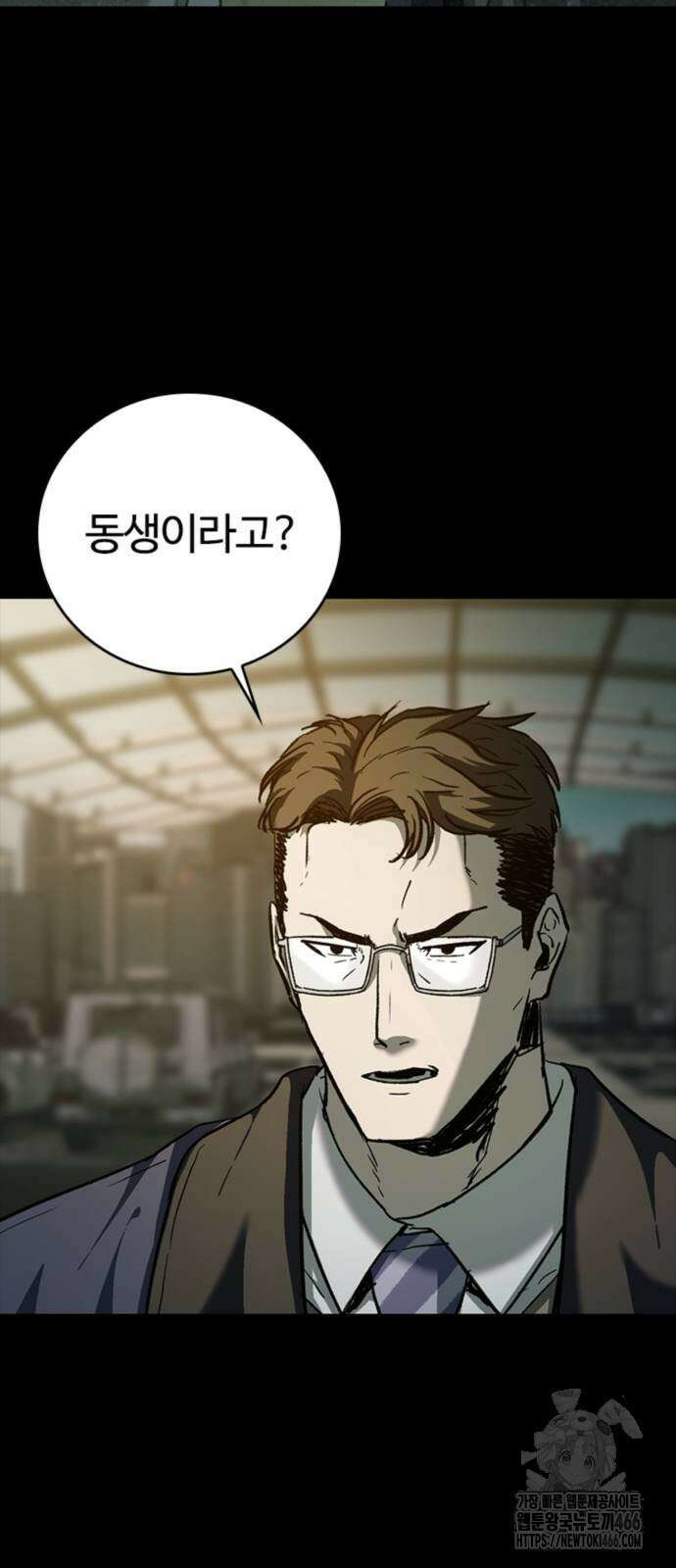 구룡:사로카 13화 10