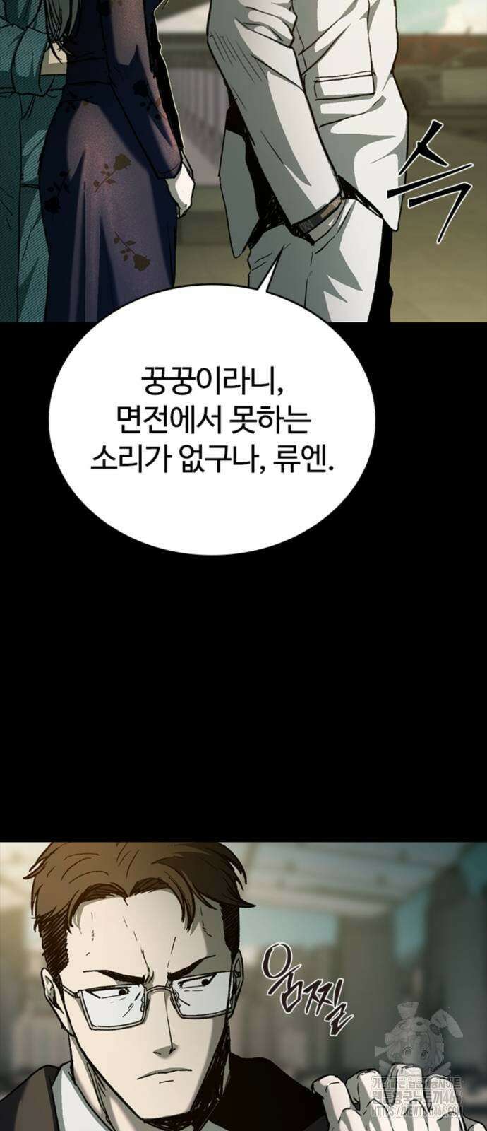 구룡:사로카 13화 13