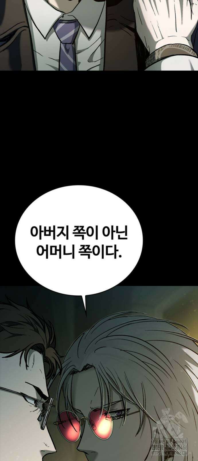 구룡:사로카 13화 14