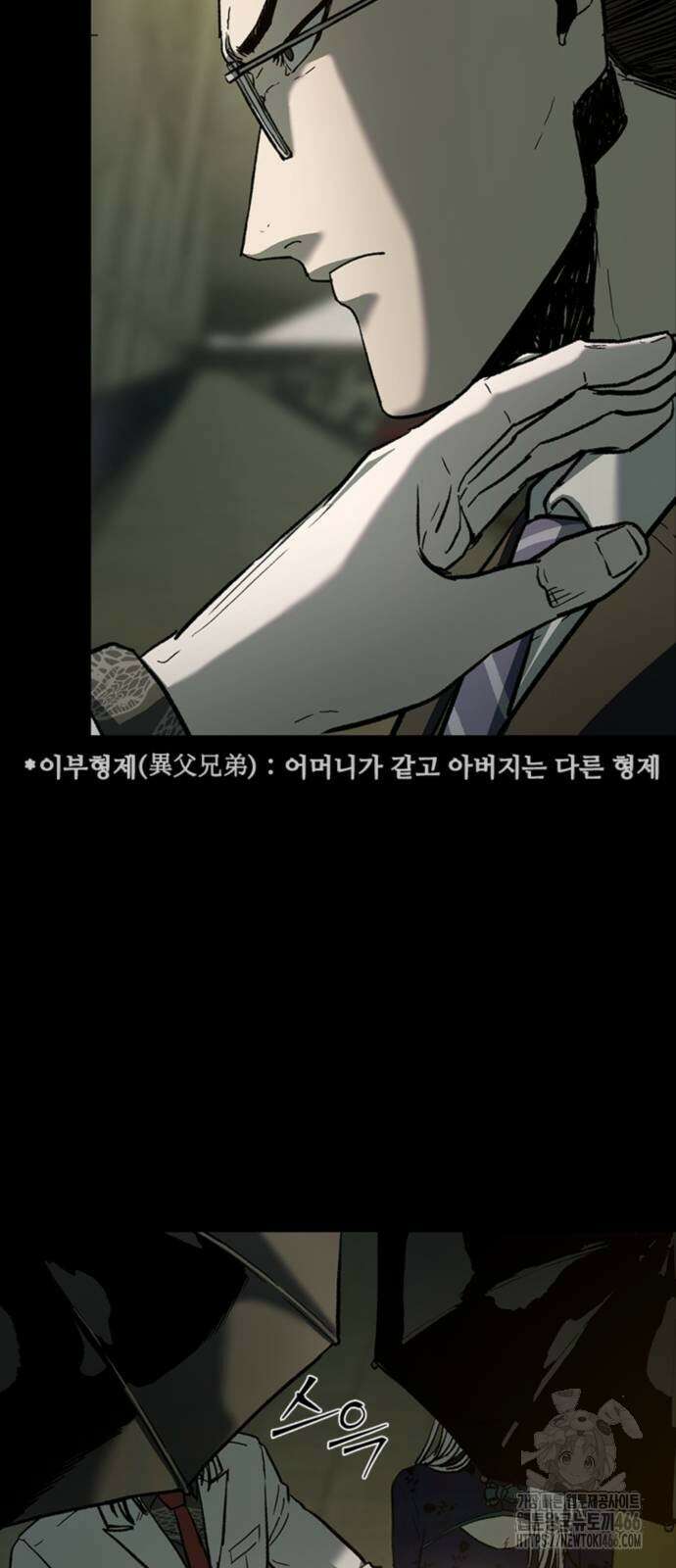 구룡:사로카 13화 16