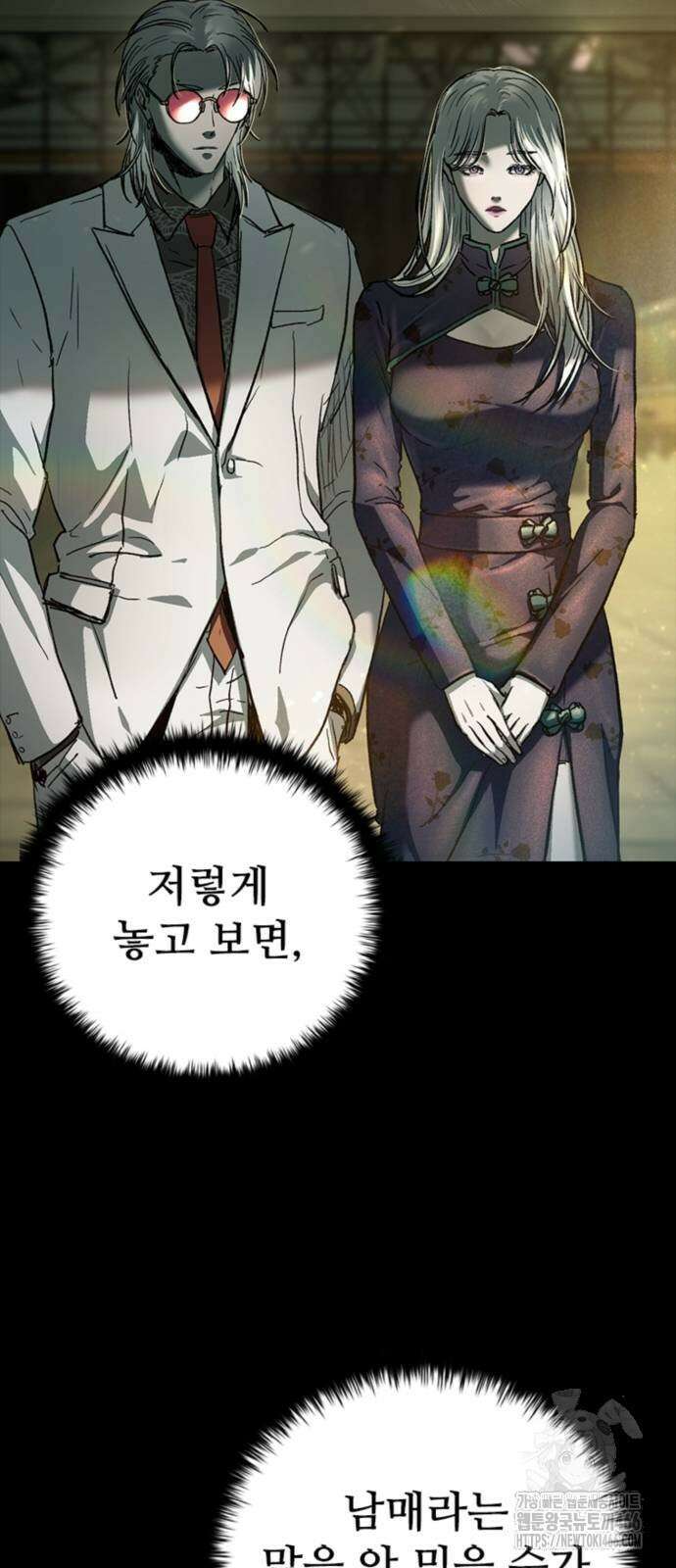 구룡:사로카 13화 19
