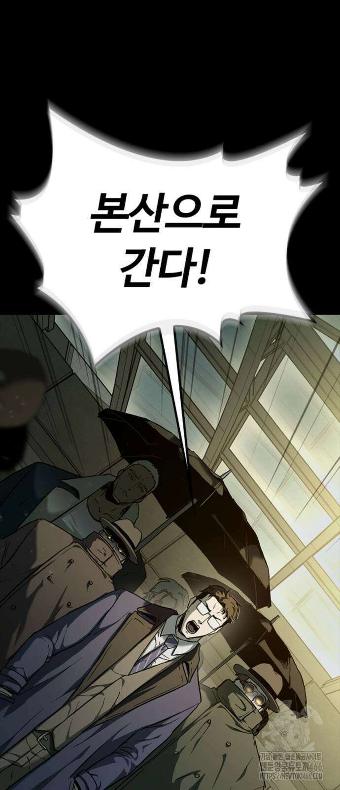 구룡:사로카 13화 22