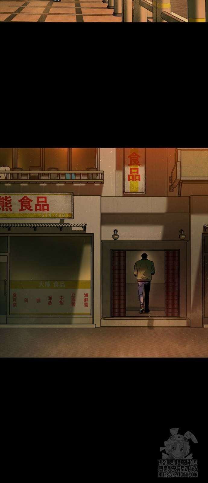 구룡:사로카 13화 30