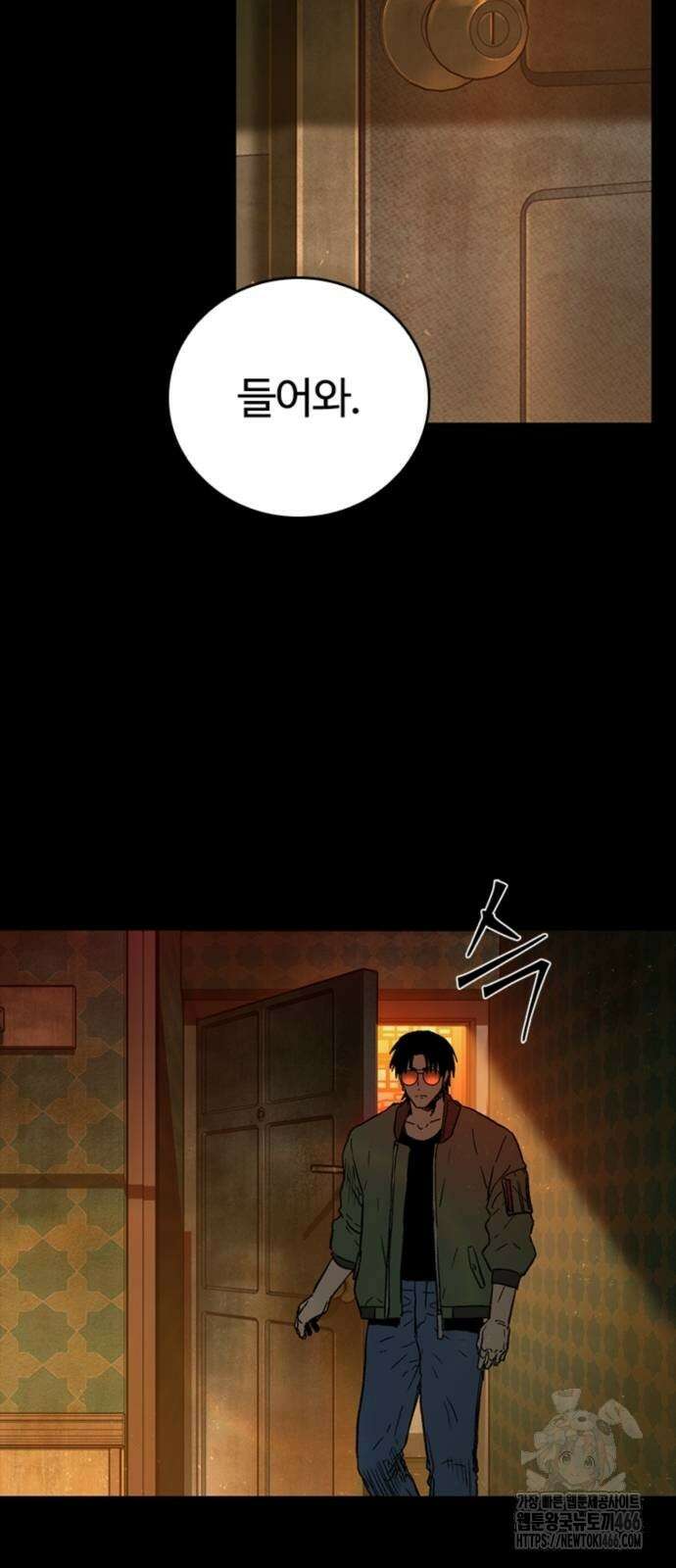 구룡:사로카 13화 35