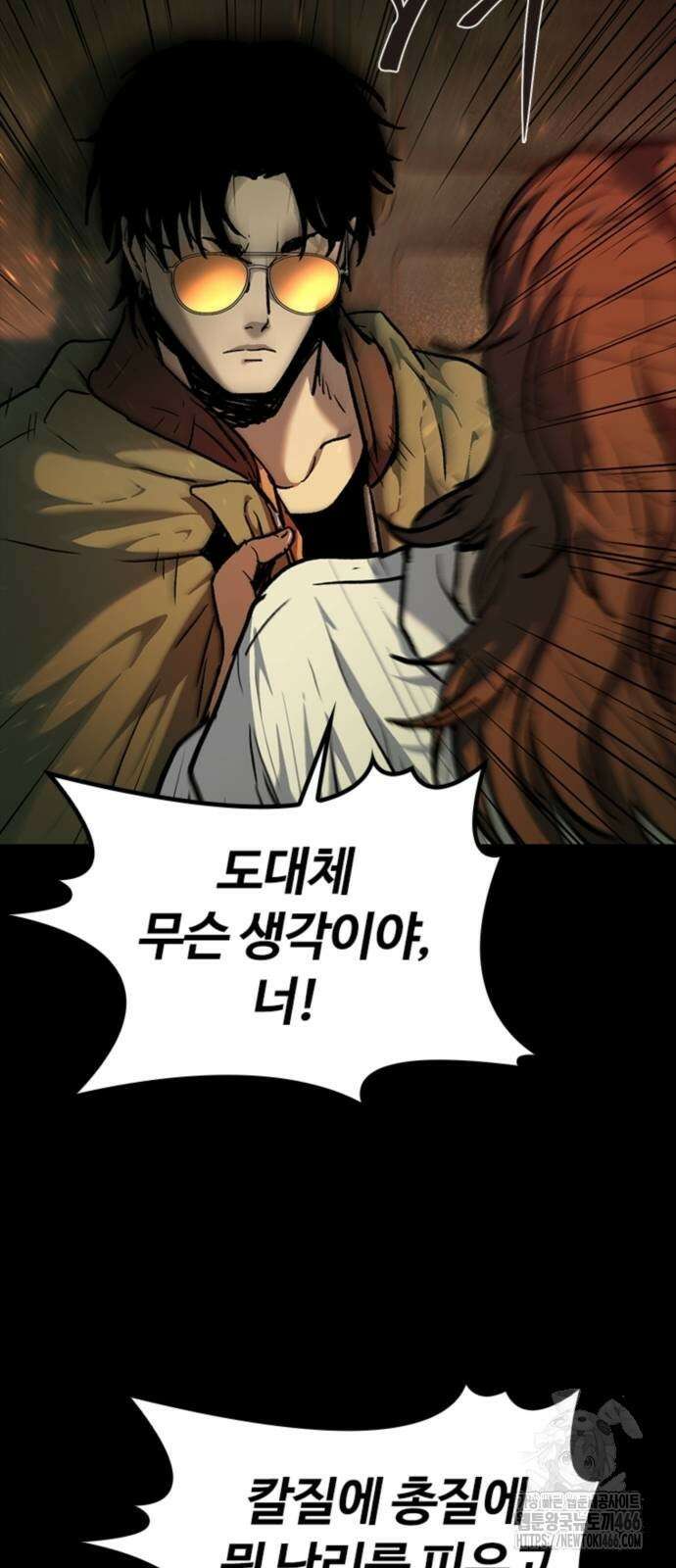 구룡:사로카 13화 37