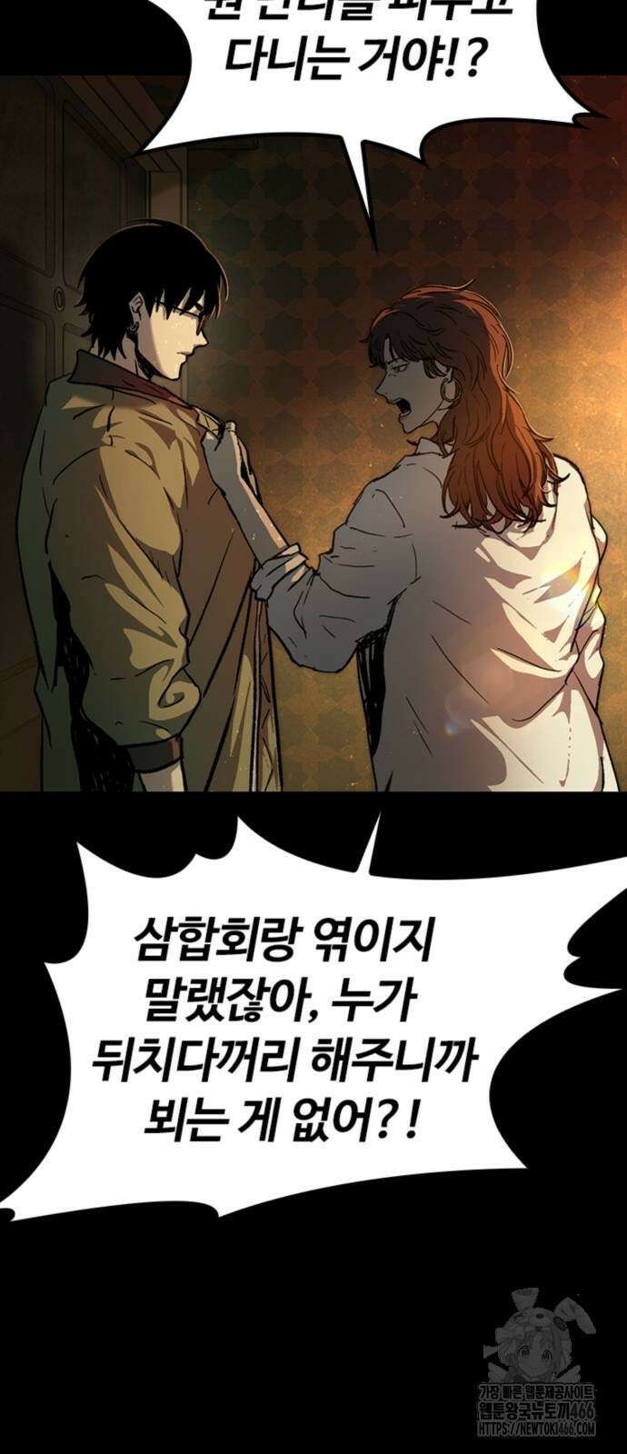 구룡:사로카 13화 38