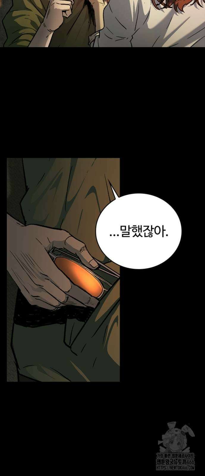 구룡:사로카 13화 41