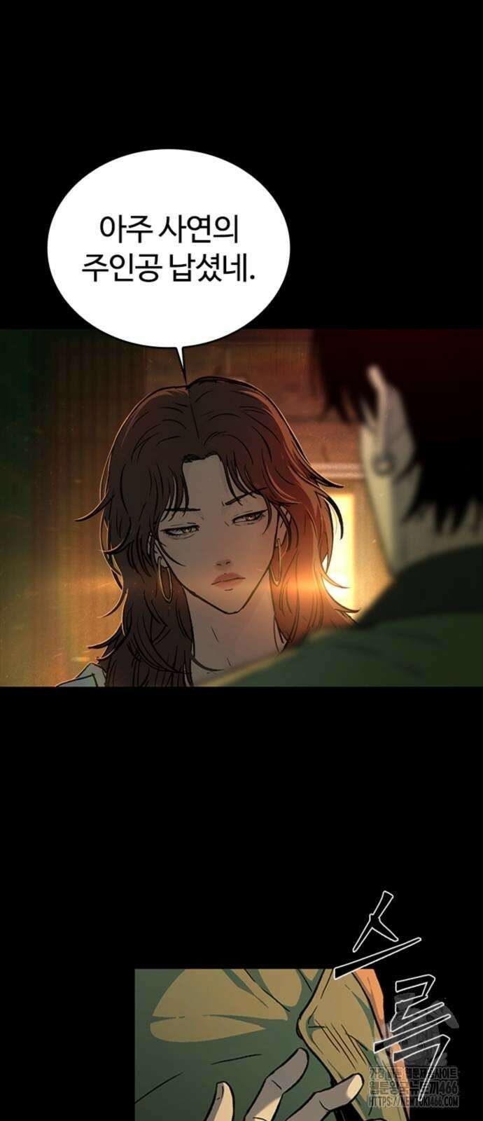 구룡:사로카 13화 43