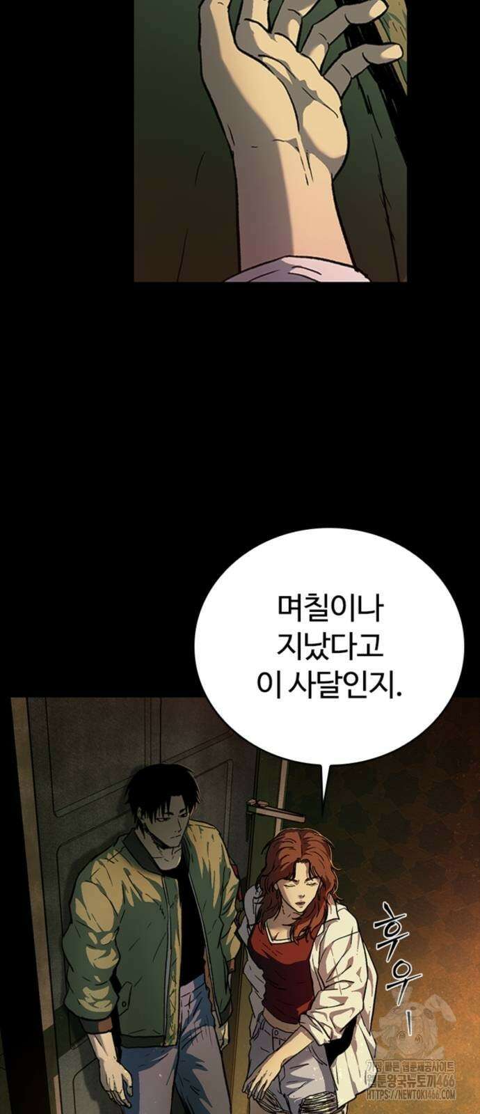 구룡:사로카 13화 44