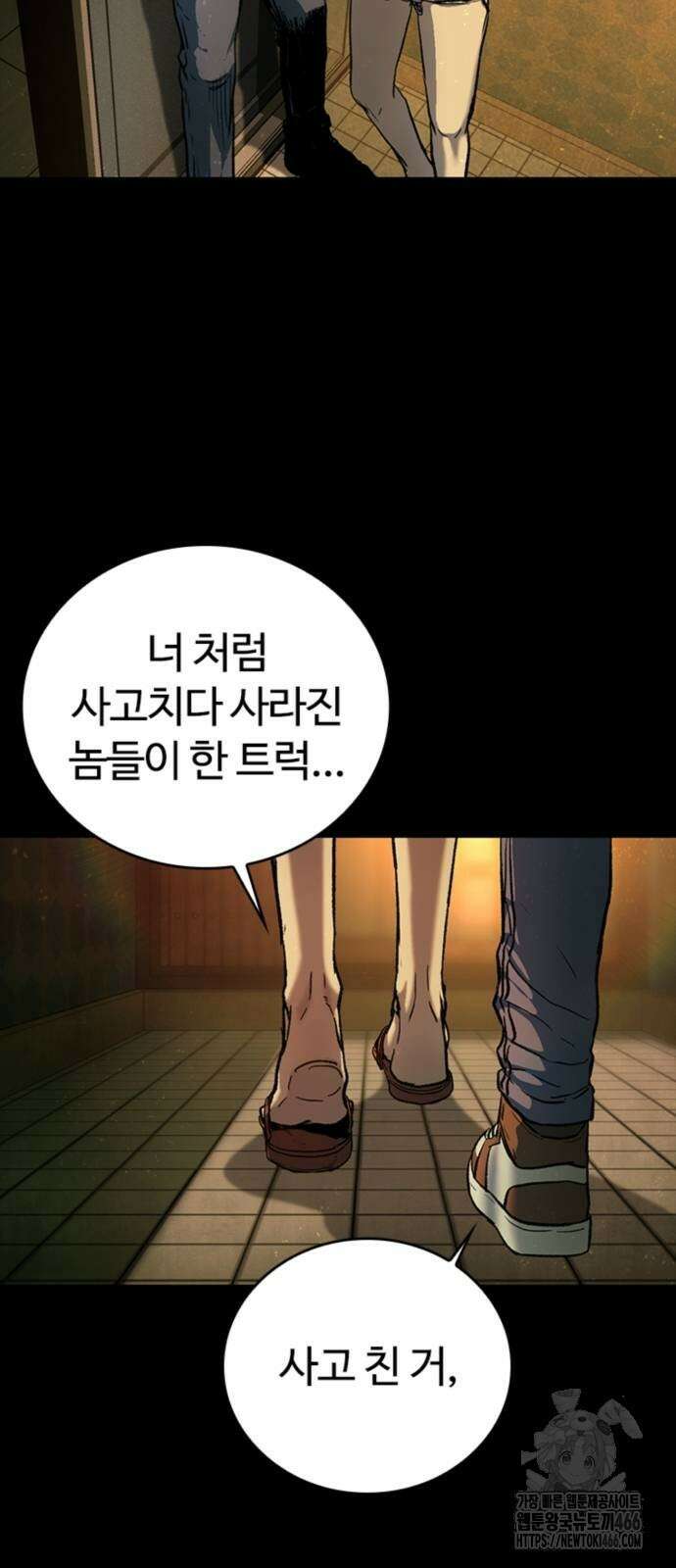 구룡:사로카 13화 45