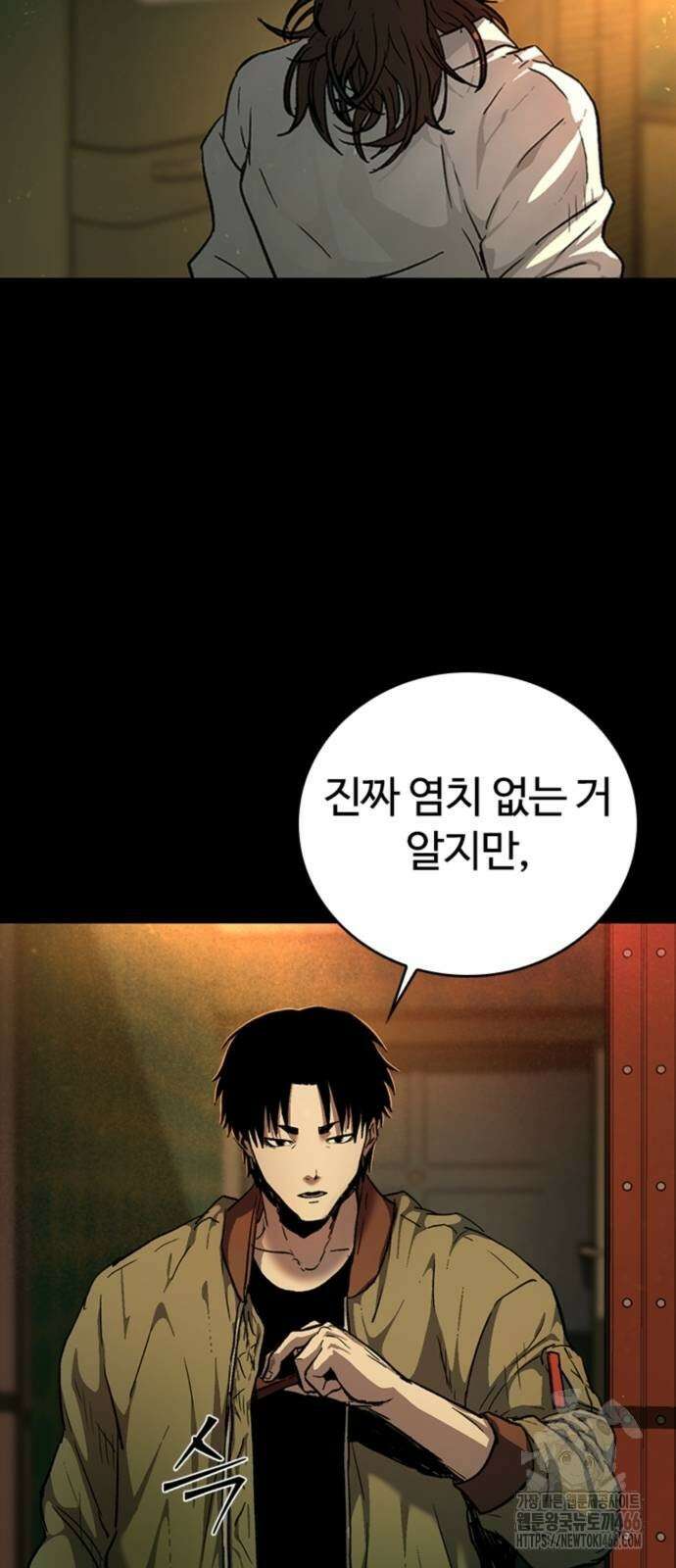 구룡:사로카 13화 47