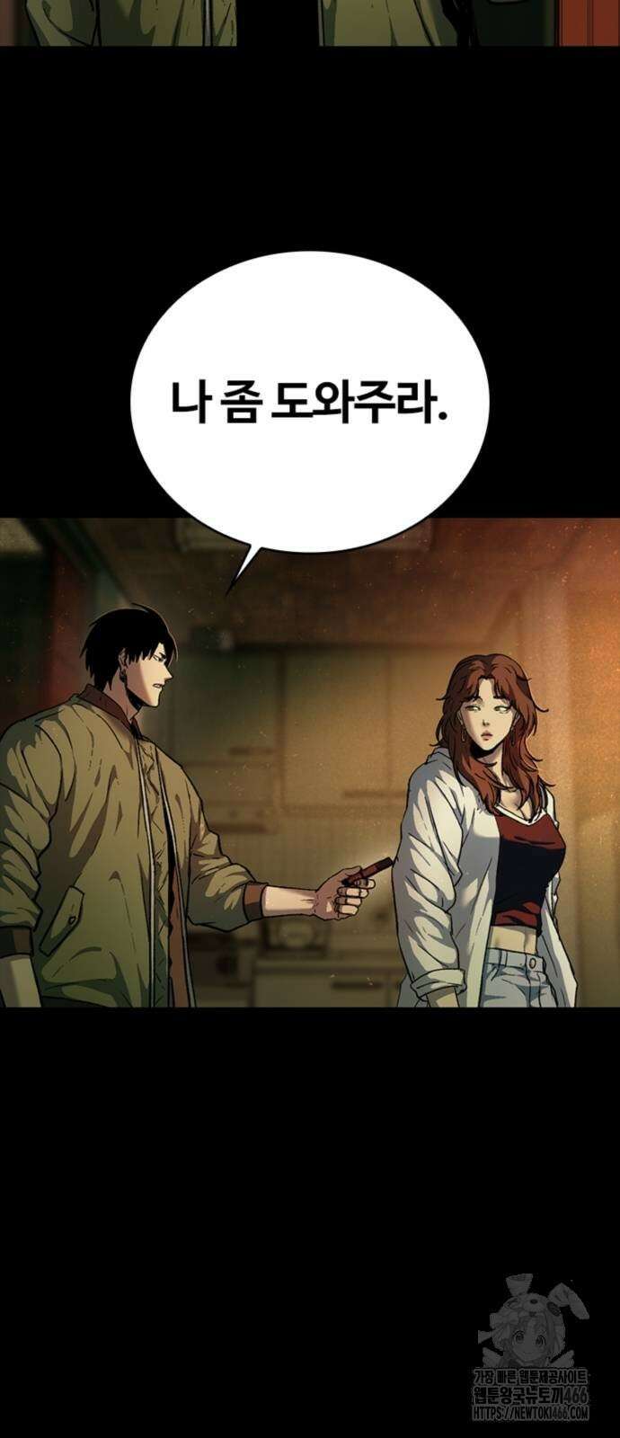 구룡:사로카 13화 48