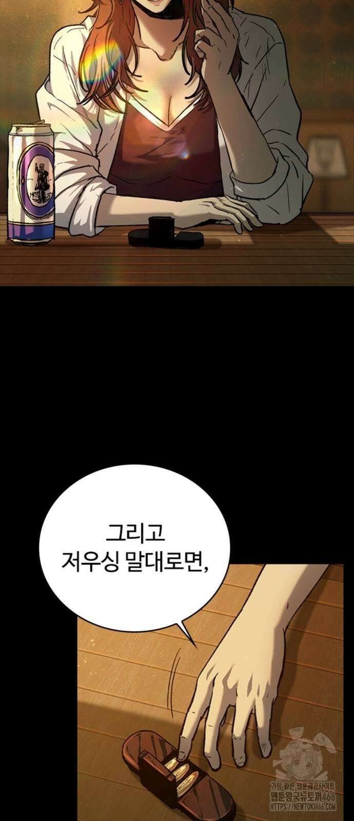 구룡:사로카 13화 54