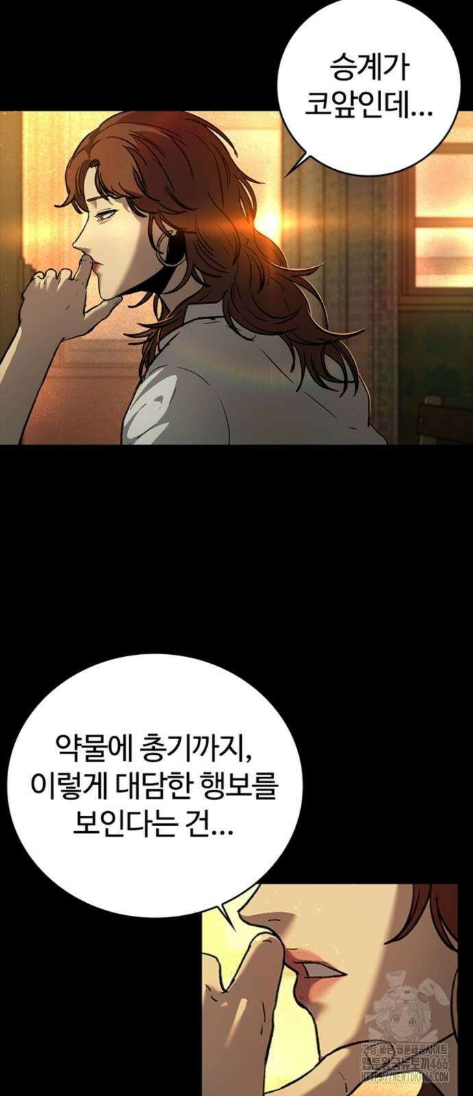 구룡:사로카 13화 57