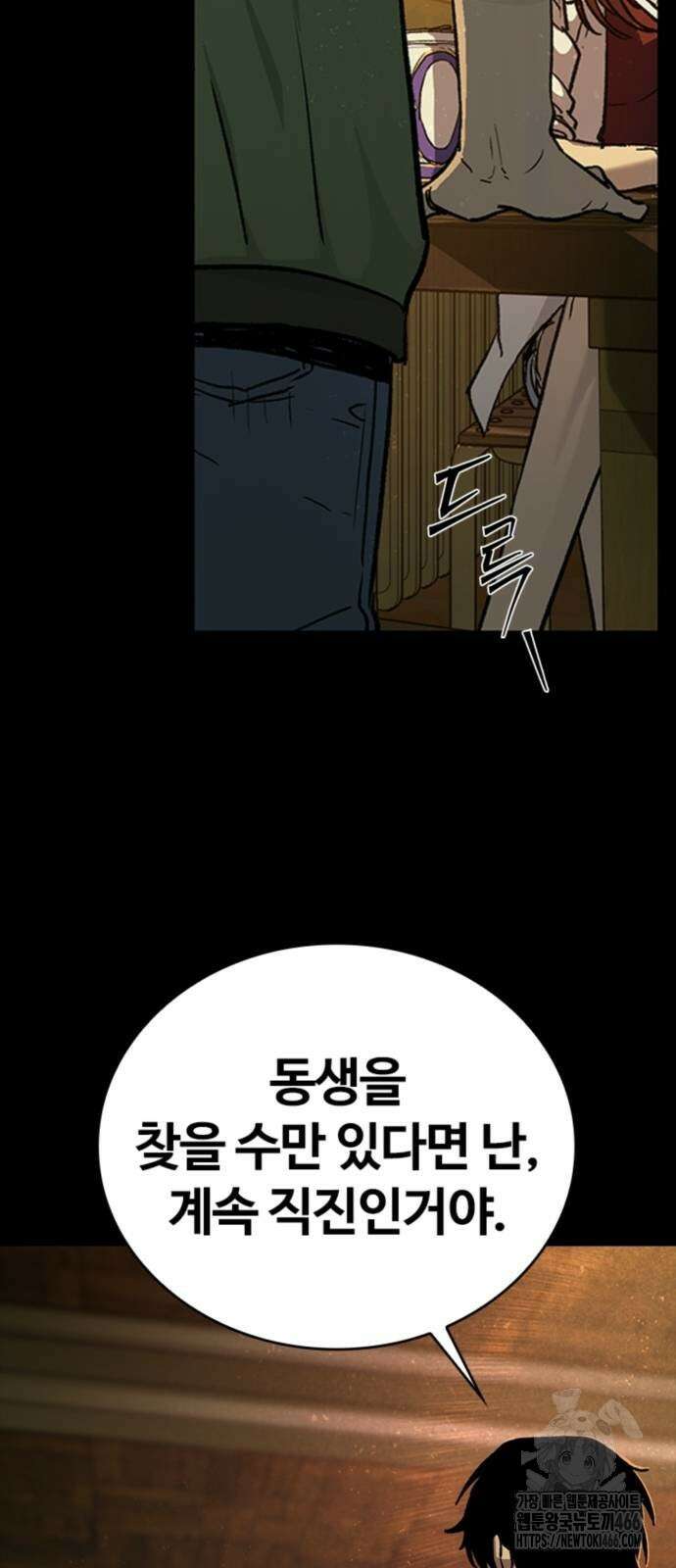구룡:사로카 13화 61