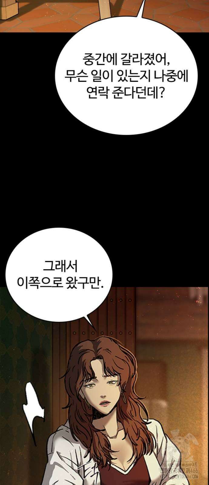 구룡:사로카 13화 64
