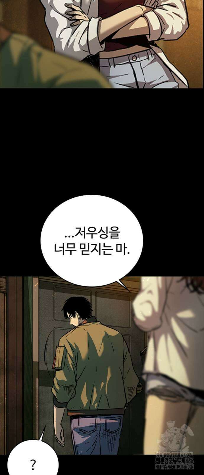 구룡:사로카 13화 65