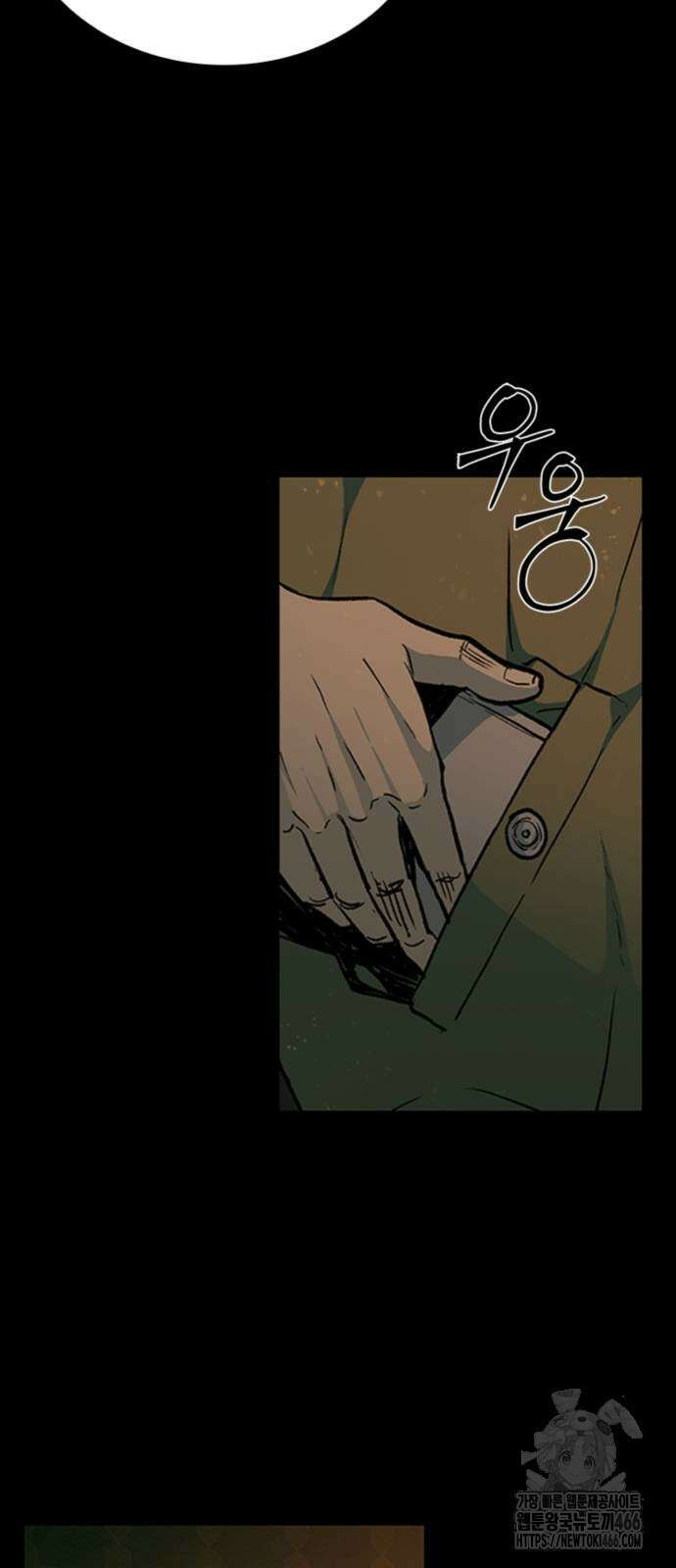 구룡:사로카 13화 67