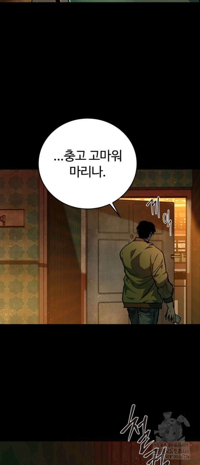 구룡:사로카 13화 69