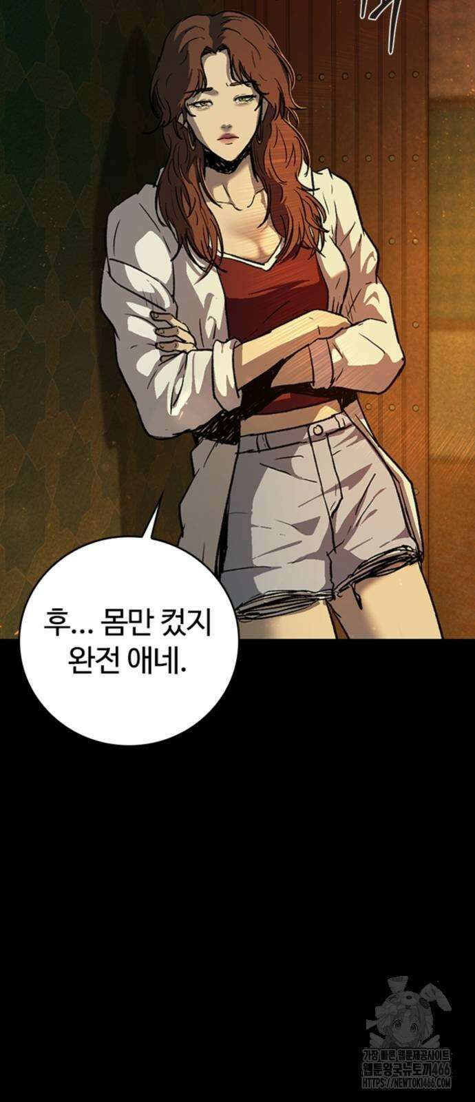 구룡:사로카 13화 70