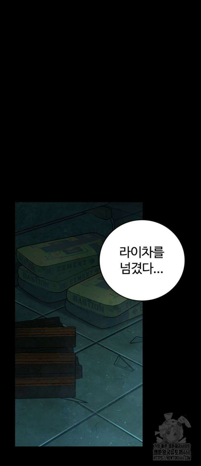 구룡:사로카 13화 71