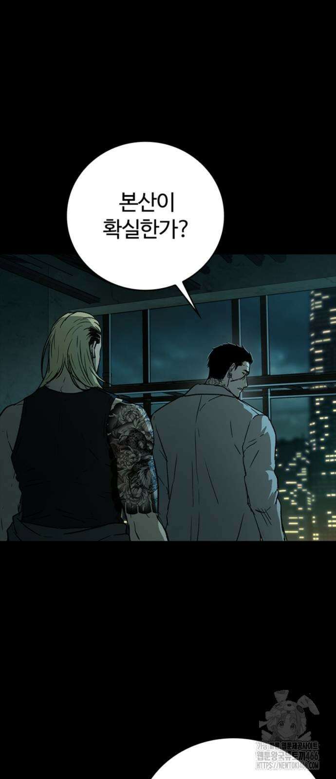 구룡:사로카 13화 72