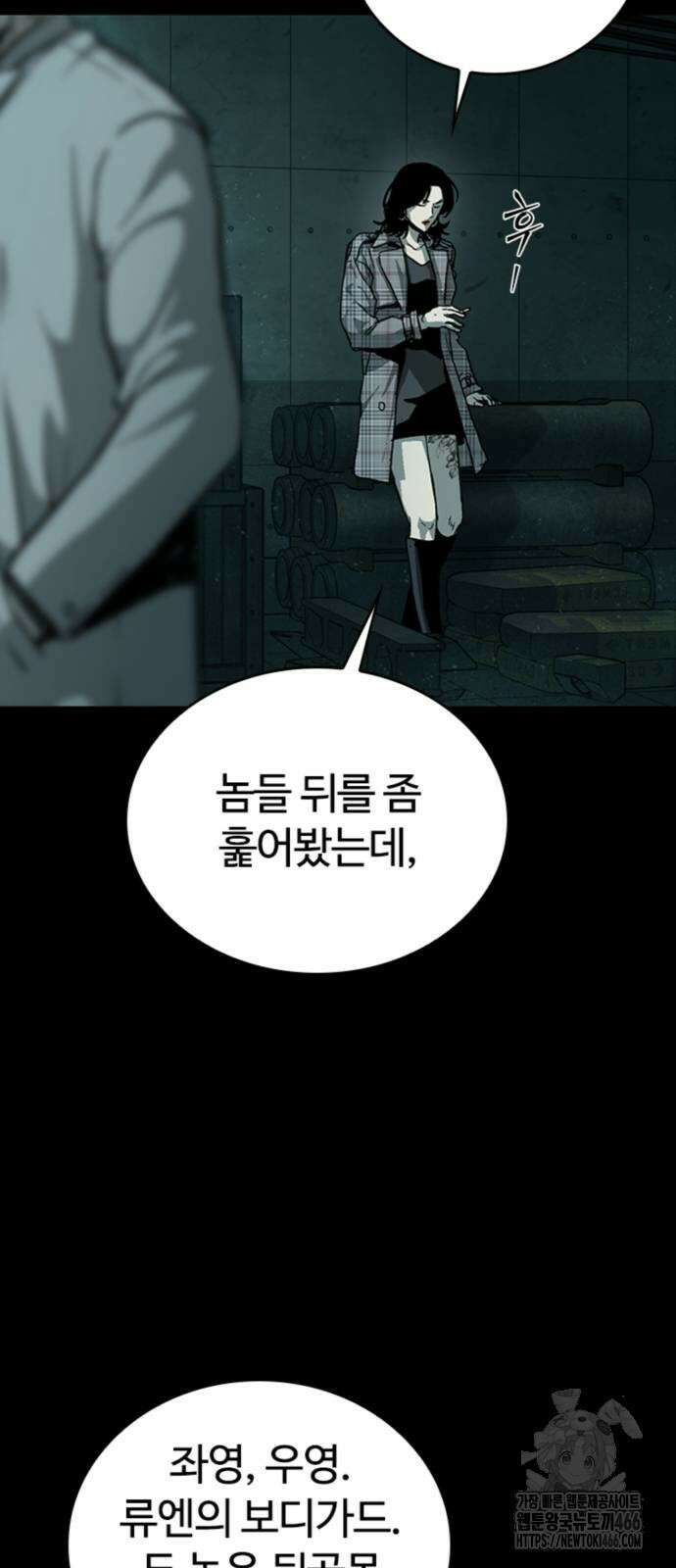 구룡:사로카 13화 74