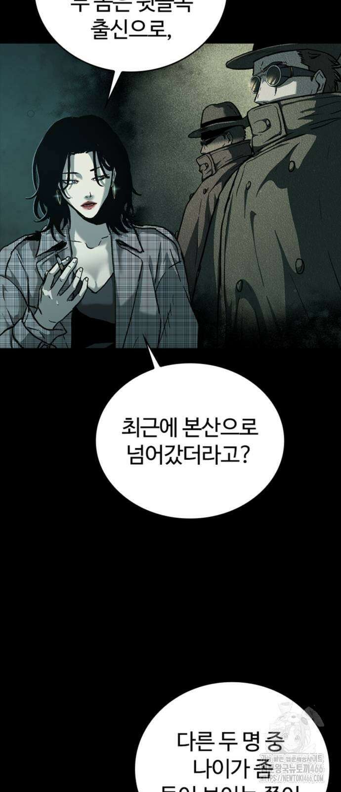 구룡:사로카 13화 75
