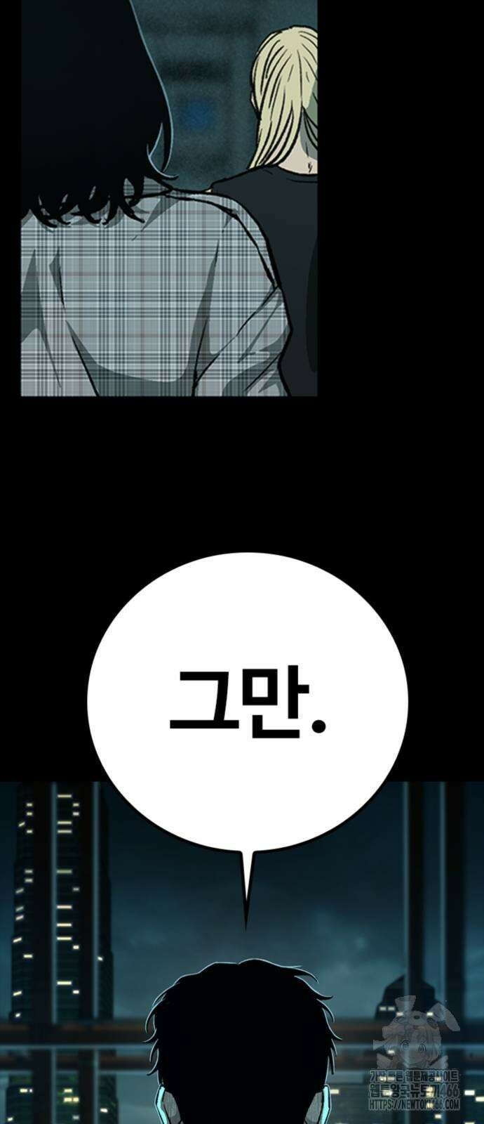 구룡:사로카 13화 82