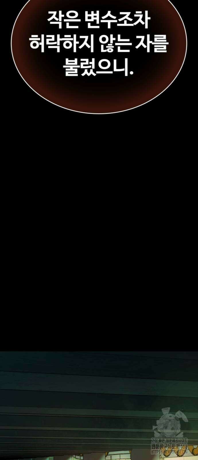 구룡:사로카 13화 87