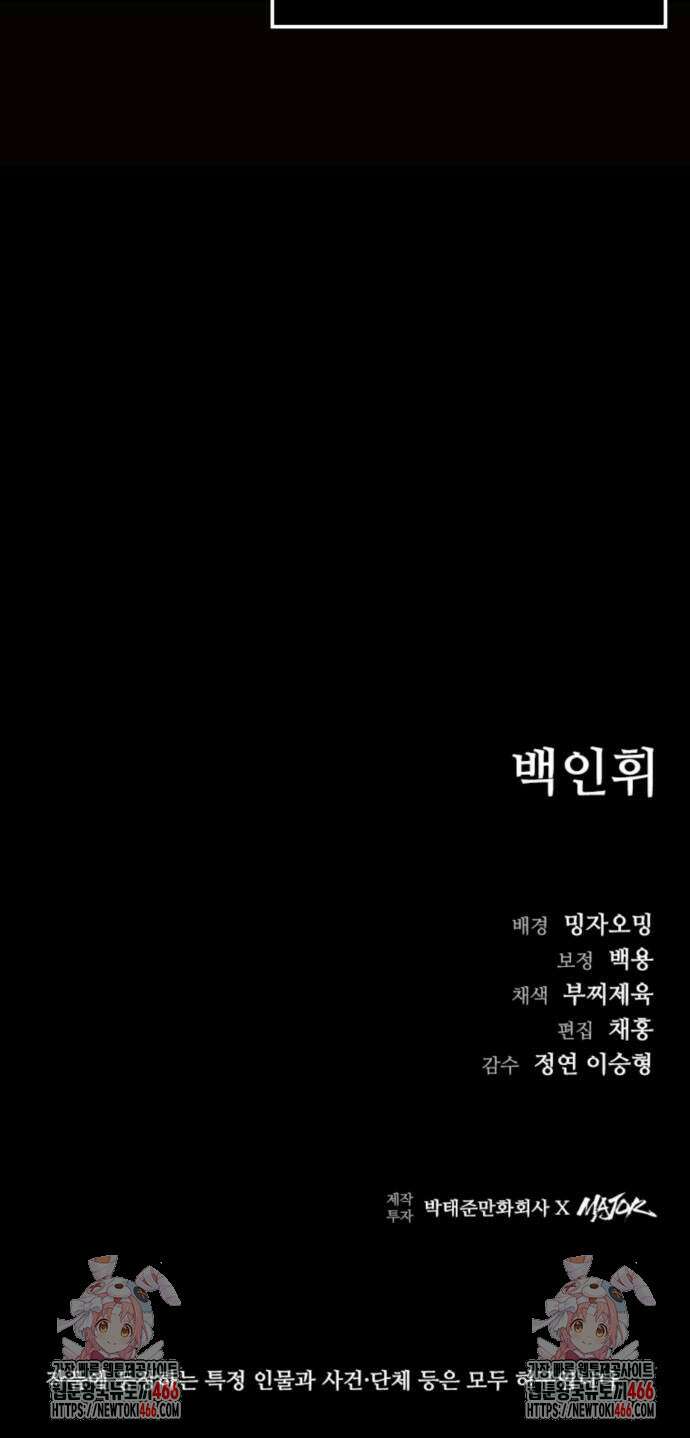 구룡:사로카 13화 91
