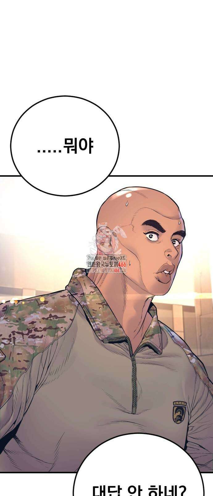 김부장 169화 1